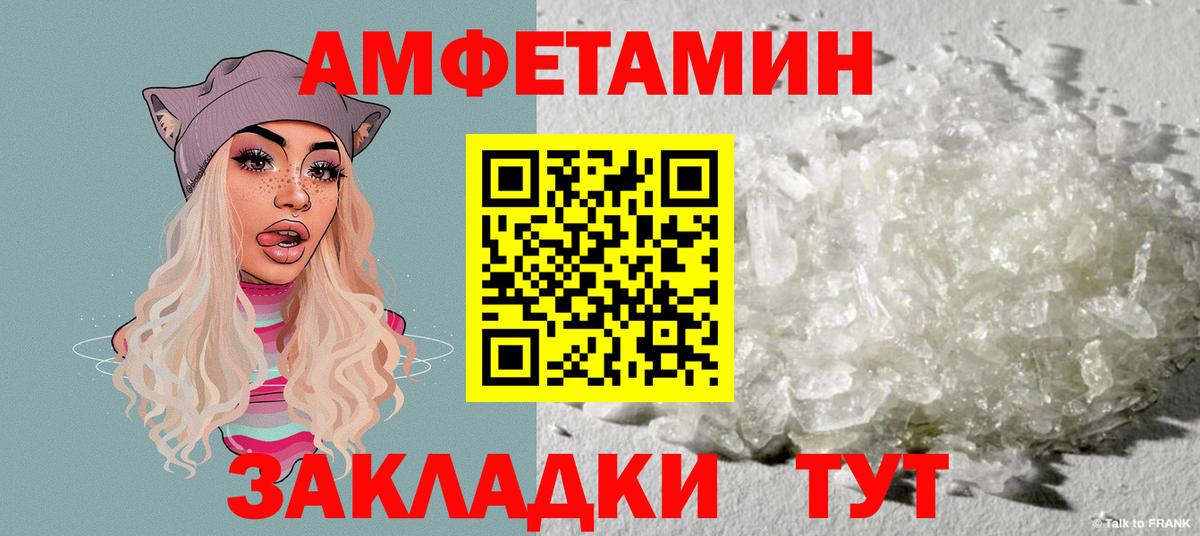 Амфетамин  Amphetamine VHQ  АМФ  Добрянка  Вход с VPN 