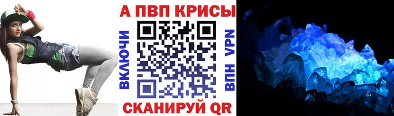 Alpha-PVP Crystall  где купить   Добрянка 