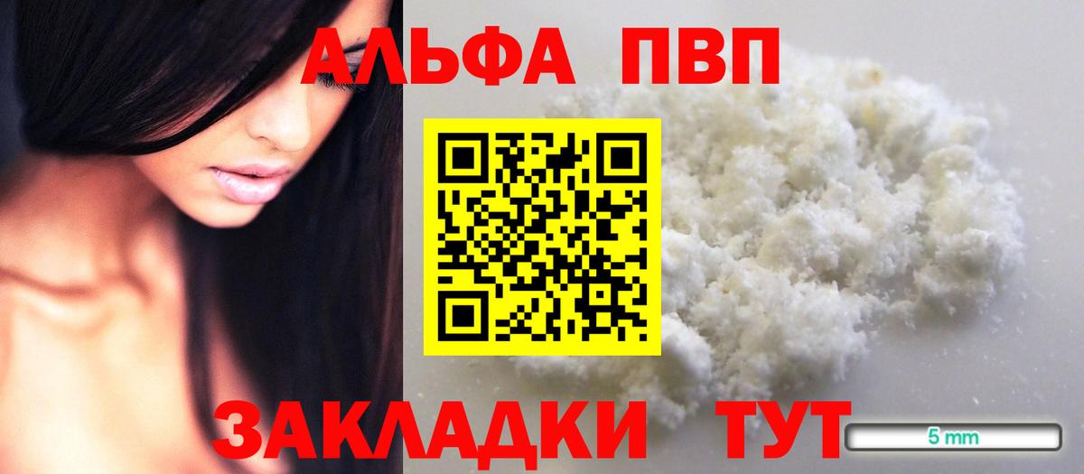 A-PVP VHQ Добрянка