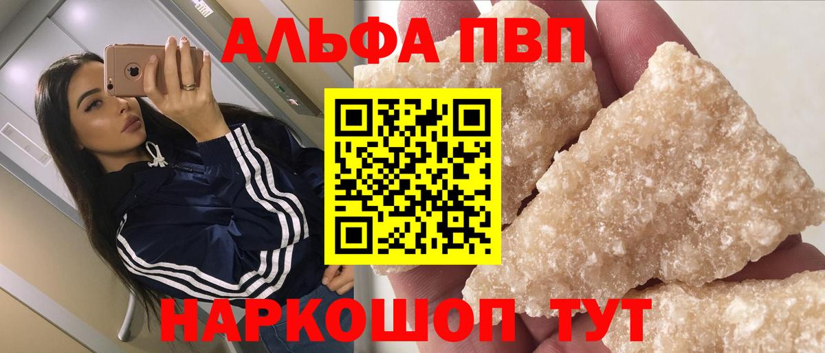 Alfa_PVP мука  APVP Соль  APVP Crystall  Добрянка  Вход с VPN 