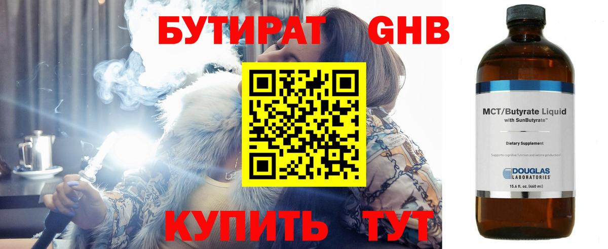 БУТИРАТ буратино Добрянка