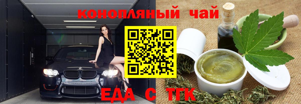 Печенье с ТГК конопля  Вход с VPN  Добрянка 