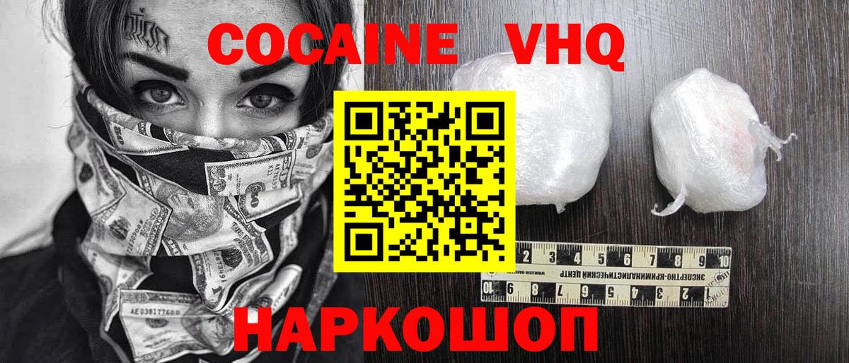 Добрянка  Кокаин  Вход с VPN  Кокаин VHQ 