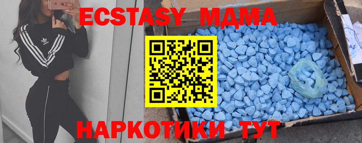 Ecstasy  ЭКСТАЗИ бентли  Вход с VPN  Ecstasy бентли  Добрянка 