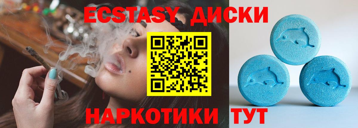 ЭКСТАЗИ 300 mg Добрянка