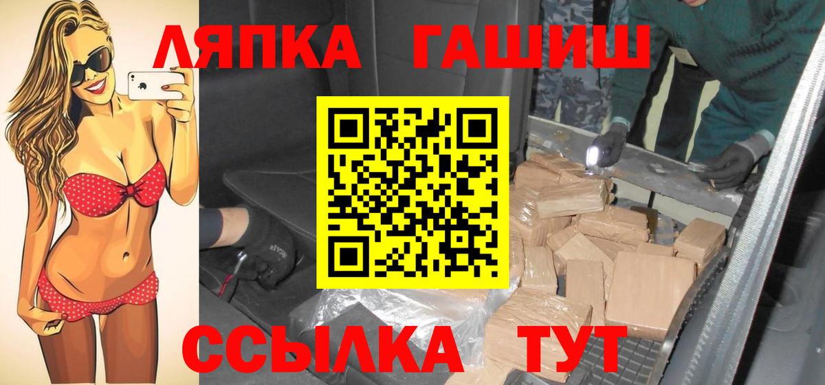 Гашиш убойный  Гашиш VHQ  Добрянка  Вход с VPN 