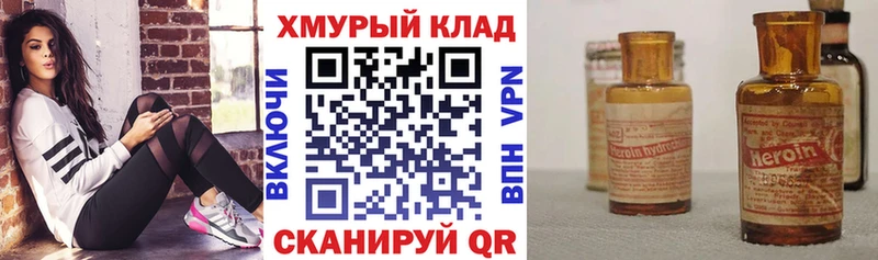 Героин VHQ  закладки  даркнет наркотические препараты  Добрянка 