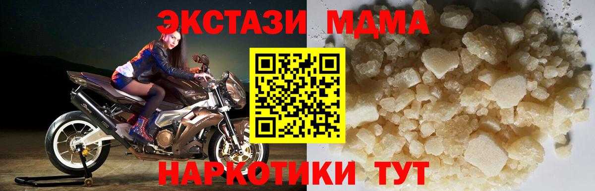МДМА молли Добрянка