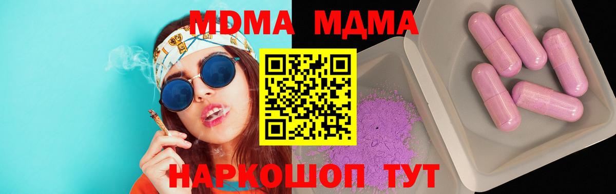 МДМА VHQ  MDMA кристаллы  Добрянка  Вход с VPN 