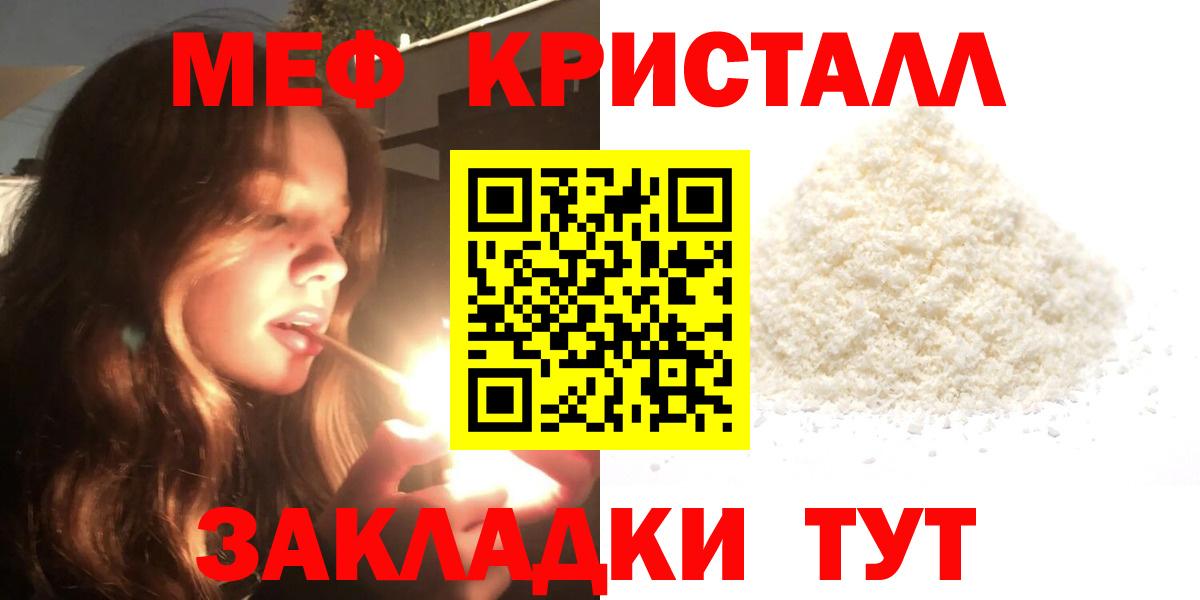 закладки  Мефедрон mephedrone  Меф  Вход с VPN  Добрянка  Мефедрон  МЯУ-МЯУ VHQ 