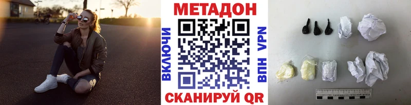 мега как зайти  Добрянка  МЕТАДОН мёд 