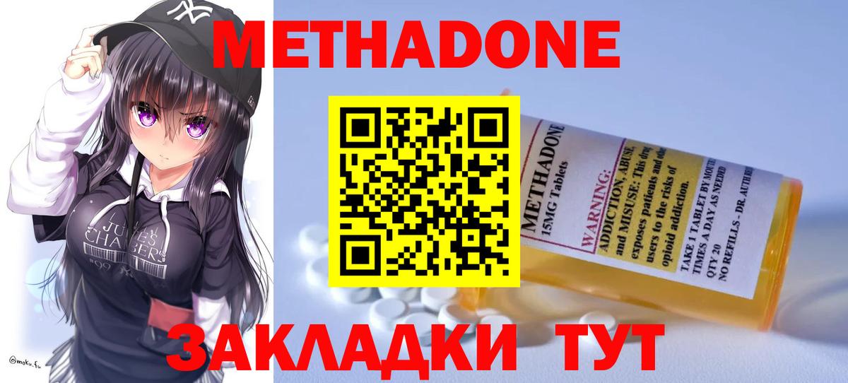 Метадон мёд Добрянка