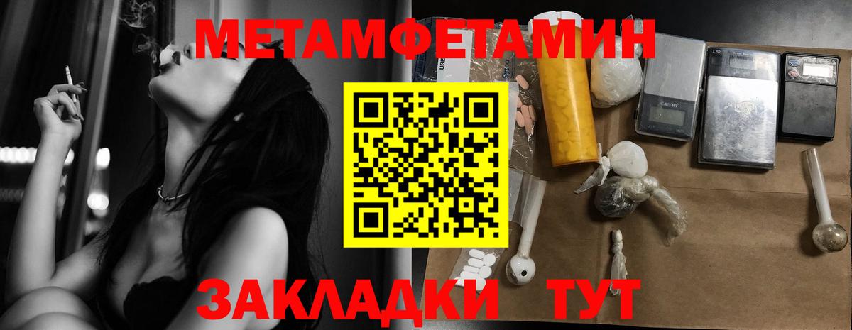 Первитин винт  Вход с VPN  Добрянка 