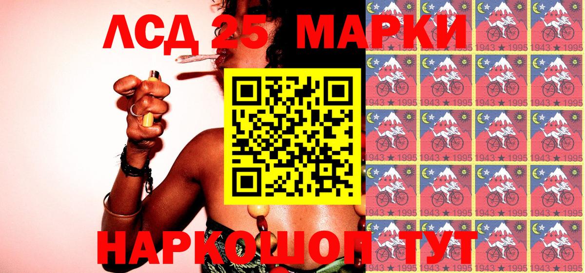 Марки 25I-NBOMe 1500мкг Добрянка