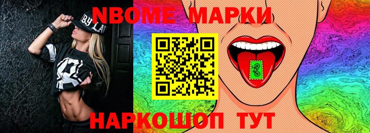 Марки N-bome 1,5мг  Вход с VPN  Добрянка  Марки N-bome 1,5мг 
