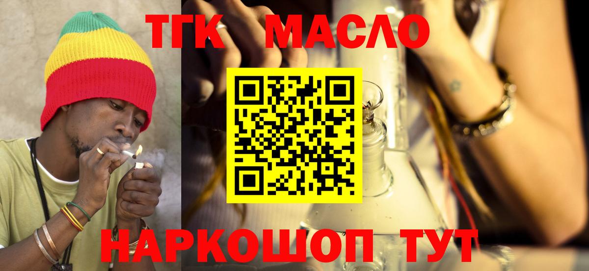 hydra зеркало  Вход с VPN  Дистиллят ТГК THC oil  Добрянка  ТГК вейп 